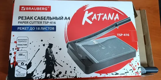 Резак для бумаги сабельный Brauberg TSP-416 Донецк