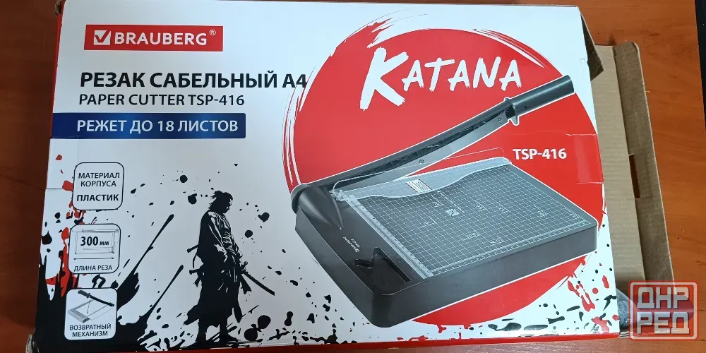 Резак для бумаги сабельный Brauberg TSP-416 Донецк - изображение 1