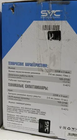 Ибп бесперебойник Smart Voltage Control V-1500L--LCD Донецк