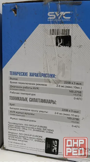 Ибп бесперебойник Smart Voltage Control V-1500L--LCD Донецк - изображение 2
