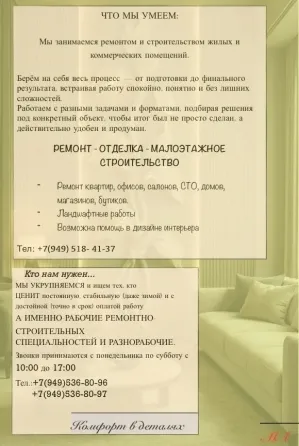 Набор на работу Донецк