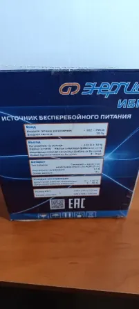 Ибп бесперебойник Энергия ибп-1500 usb Донецк
