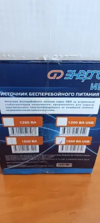 Ибп бесперебойник Энергия ибп-1500 usb Донецк