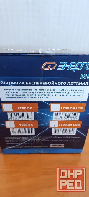 Ибп бесперебойник Энергия ибп-1500 usb Донецк - изображение 4