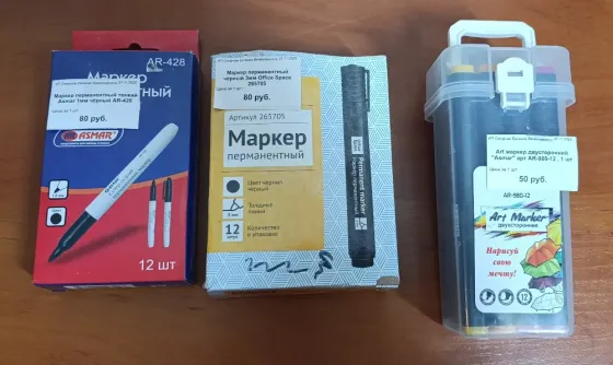 Канцтовары в ассортименте Донецк