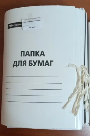 Папки для офиса, учебы, работы, скоросшиватели Донецк