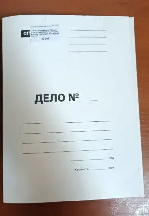 Папки для офиса, учебы, работы, скоросшиватели Донецк