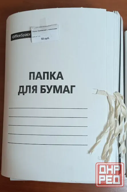 Папки для офиса, учебы, работы, скоросшиватели Донецк - изображение 1