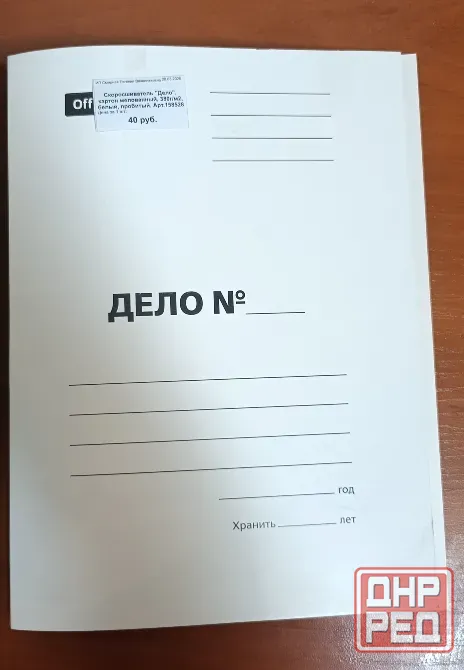 Папки для офиса, учебы, работы, скоросшиватели Донецк - изображение 2