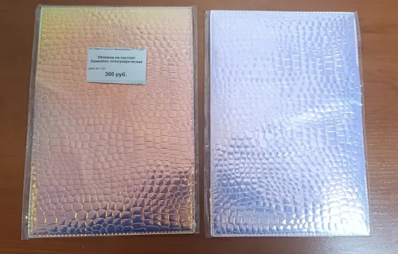 Обложки для паспорта Донецк
