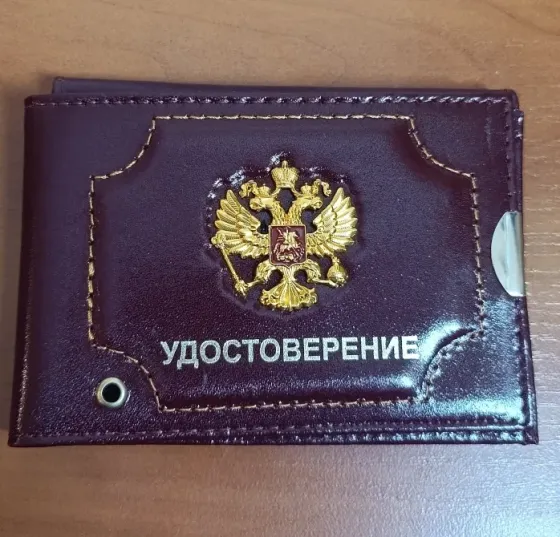 Удостоверения Донецк