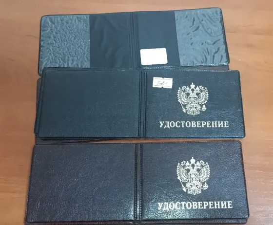 Удостоверения Донецк