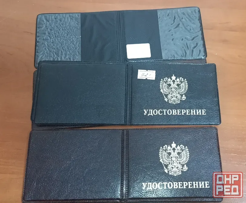 Удостоверения Донецк - изображение 1