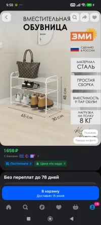 Обувница Донецк