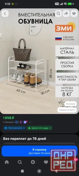 Обувница Донецк - изображение 2
