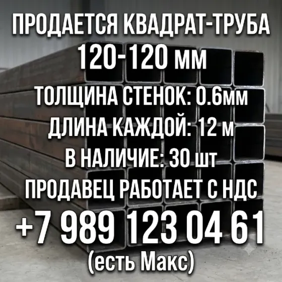 Продаются стройматериалы Мариуполь