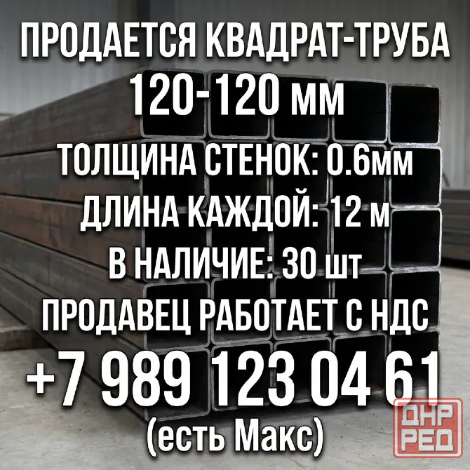 Продаются стройматериалы Мариуполь - изображение 1