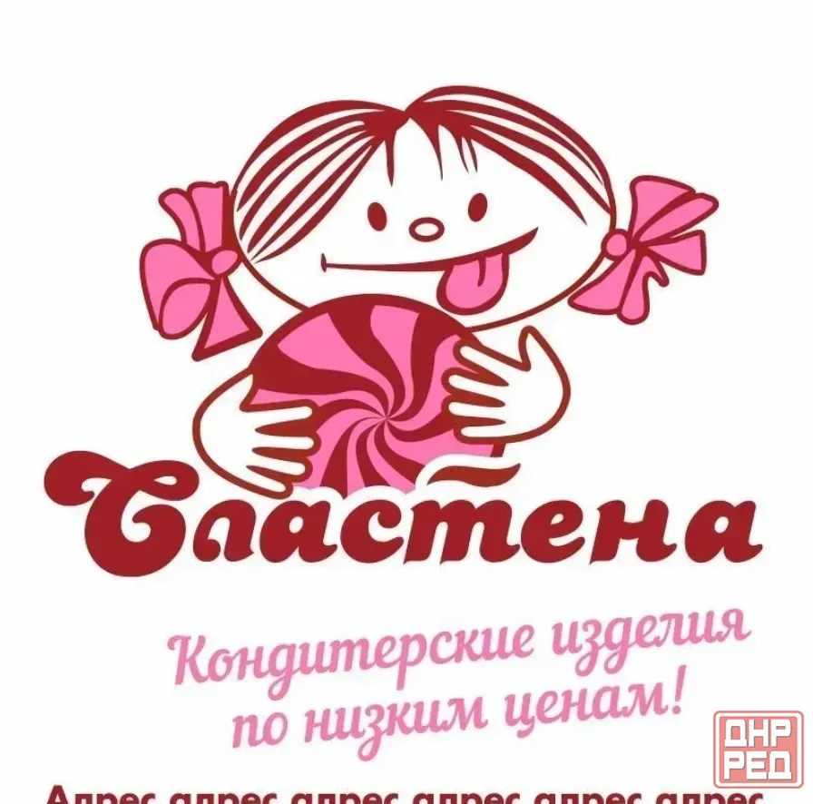 Требуется продавец Донецк - изображение 1