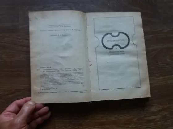 книга н.павлов "сочинения" Донецк