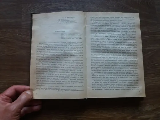 книга н.павлов "сочинения" Донецк