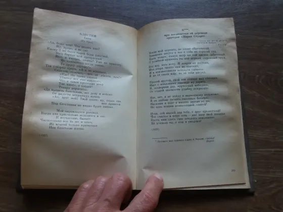 книга н.павлов "сочинения" Донецк