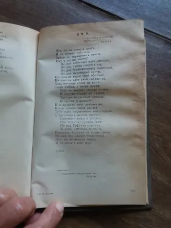книга н.павлов "сочинения" Донецк