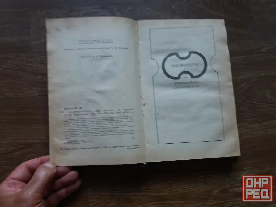 книга н.павлов "сочинения" Донецк - изображение 3