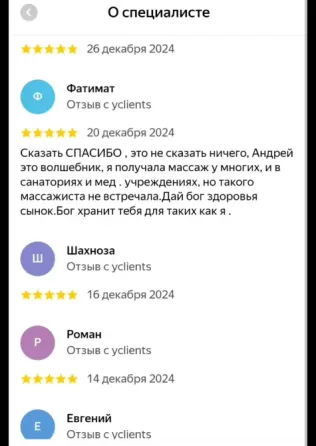 Массаж/Мануальная терапия/Рефлексотерапия Донецк