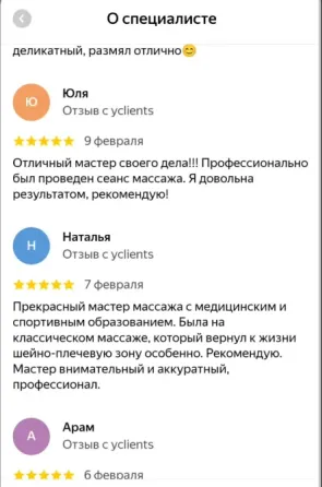 Массаж/Мануальная терапия/Рефлексотерапия Донецк