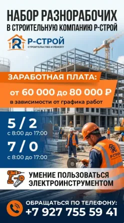 Требуются разнорабочие Макеевка