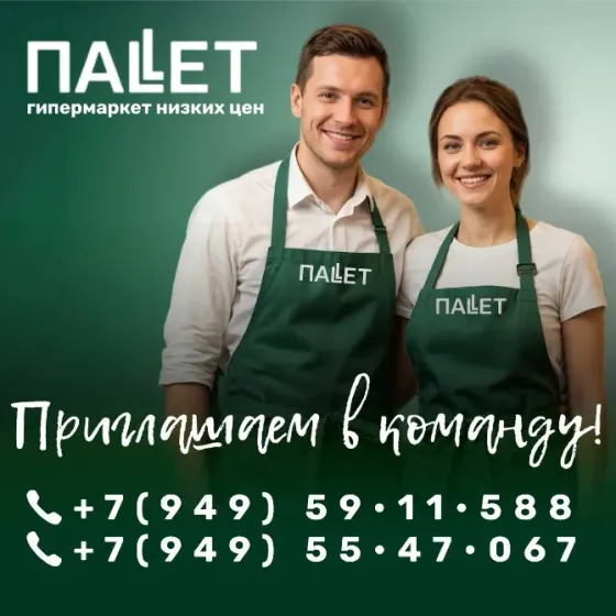 Пекарь Макеевка
