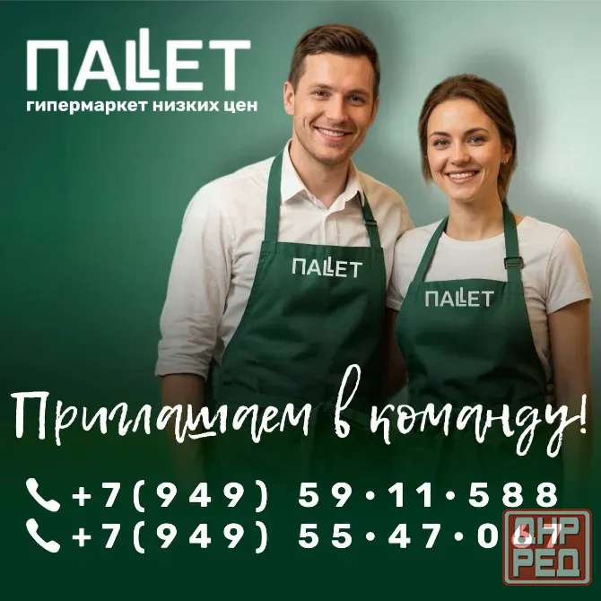 Пекарь Макеевка - изображение 1