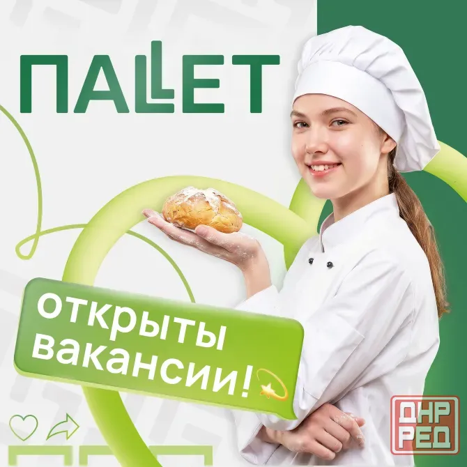 Повар в гипермаркет Макеевка - изображение 1