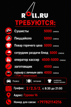 Сотрудники в ресторан Донецк