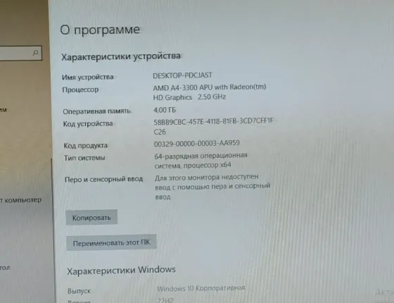 Компьютер с монитором полный комплект Донецк