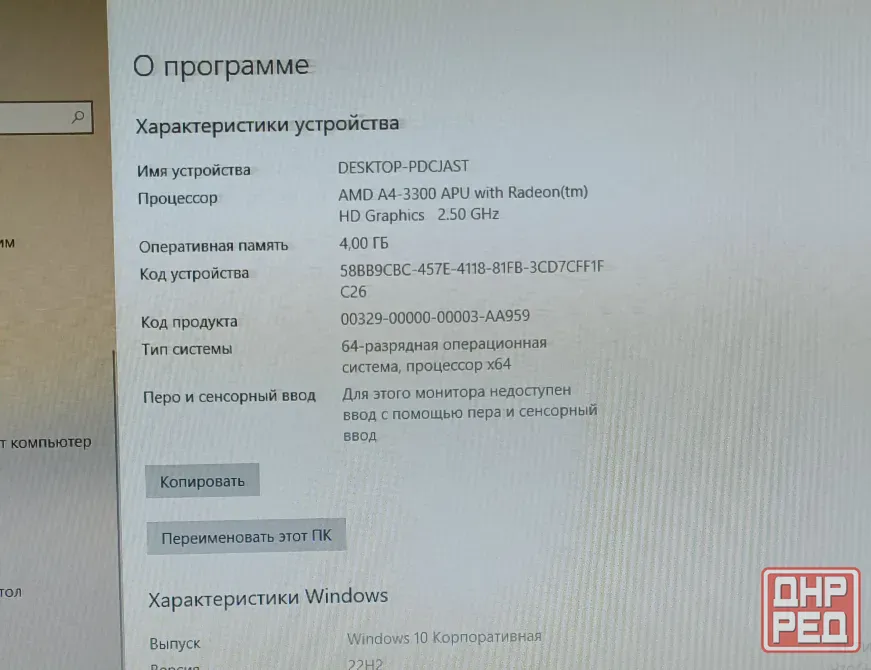Компьютер с монитором полный комплект Донецк - изображение 4