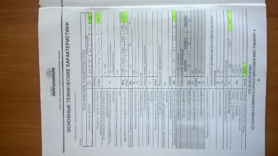 компрессор винтовой вву 8/7, б/у Макеевка