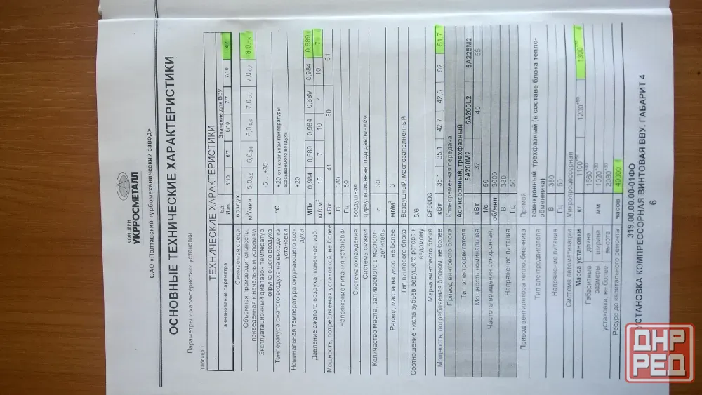 компрессор винтовой вву 8/7, б/у Макеевка - изображение 6