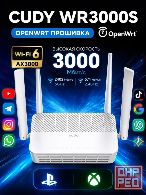 Роутер Cudy WR3000S Донецк - изображение 1