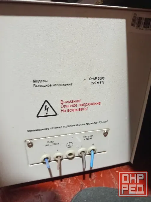 Продам стабилизатор Макеевка - изображение 2