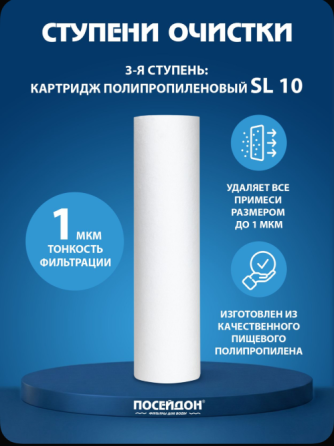 Система обратного осмоса Макеевка