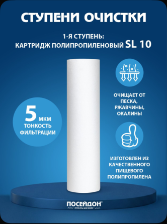 Система обратного осмоса Макеевка