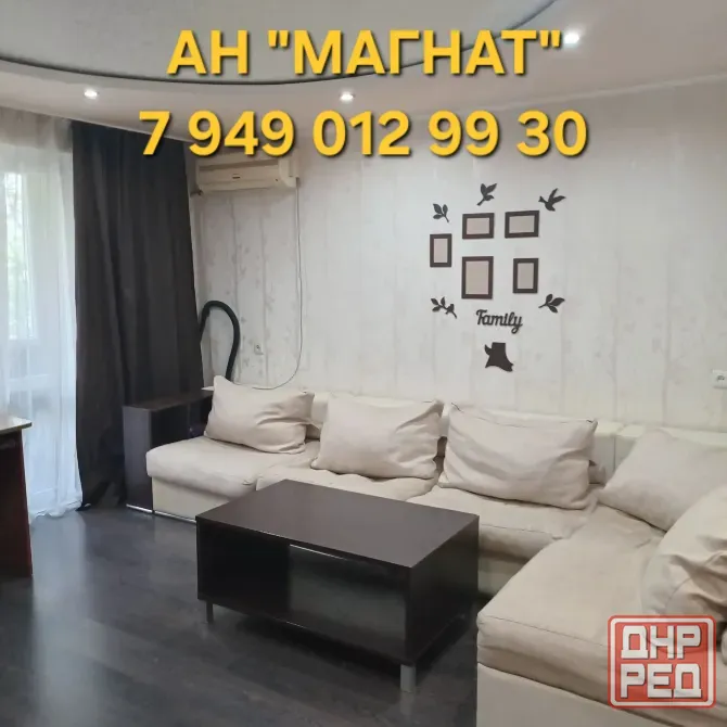 Квартира в центре Донецка. Срочная продажа ! Донецк - изображение 1