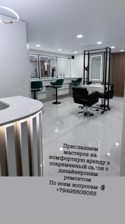 Сдам рабочее место в аренду. Центр Донецка.Новый салон Донецк