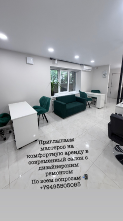 Сдам рабочее место в аренду. Центр Донецка.Новый салон Донецк