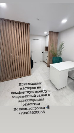 Сдам рабочее место в аренду. Центр Донецка.Новый салон Донецк