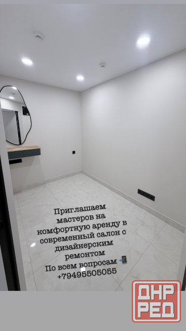 Сдам рабочее место в аренду. Центр Донецка.Новый салон Донецк - изображение 7