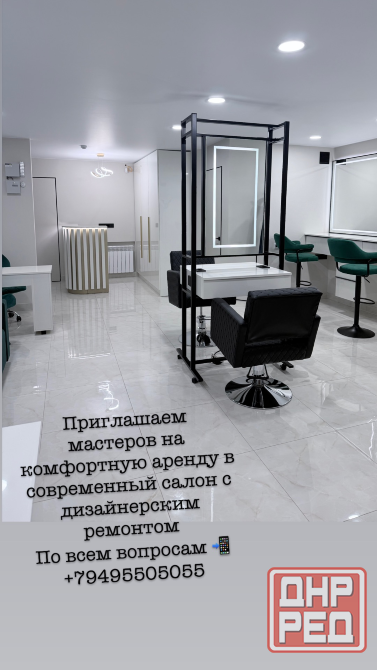 Сдам рабочее место в аренду. Центр Донецка.Новый салон Донецк - изображение 2