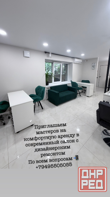 Сдам рабочее место в аренду. Центр Донецка.Новый салон Донецк - изображение 5