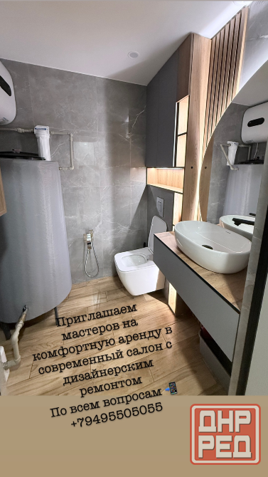 Сдам рабочее место в аренду. Центр Донецка.Новый салон Донецк - изображение 8